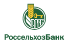 Банк Россельхозбанк в Менделеевске
